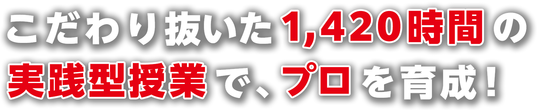 富山自動車整備専門学校｜富山県（北陸）｜自動車整備士を目指すなら