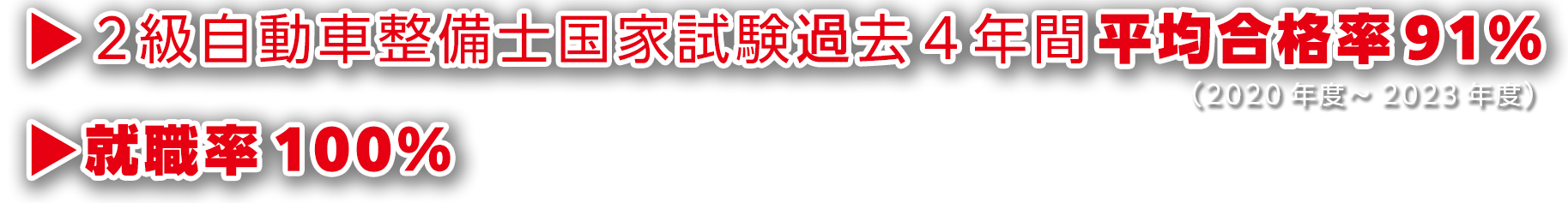 富山自動車整備専門学校｜富山県（北陸）｜自動車整備士を目指すなら