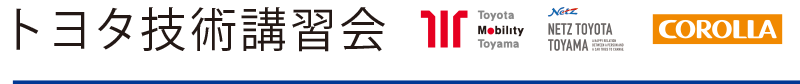 コラボレーション授業