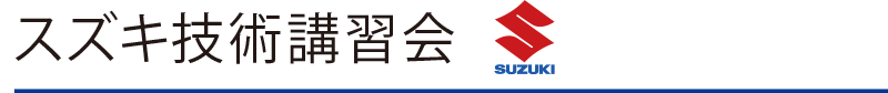 コラボレーション授業