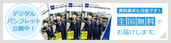 資料請求