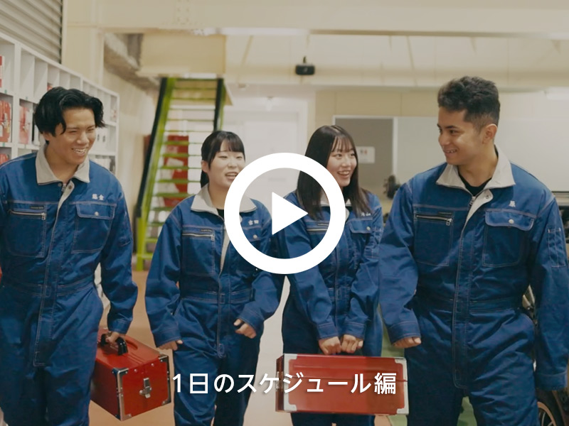 学校法人 臼井学園 富山自動車整備専門学校 自動車整備学科 学校紹介動画